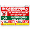 Fire Safety Sign Board In Case of Fire Do Not Use Lift | Hindi English   | Wall-Mount Display