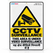 CCTV Surveillance Notice Sign Board, English & Hindi, 20x30cm, Pack of 4
